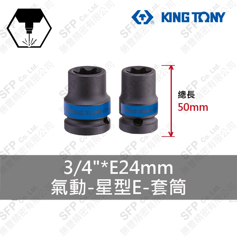 氣動星型E套筒 3/4"*E24mm (657524M)