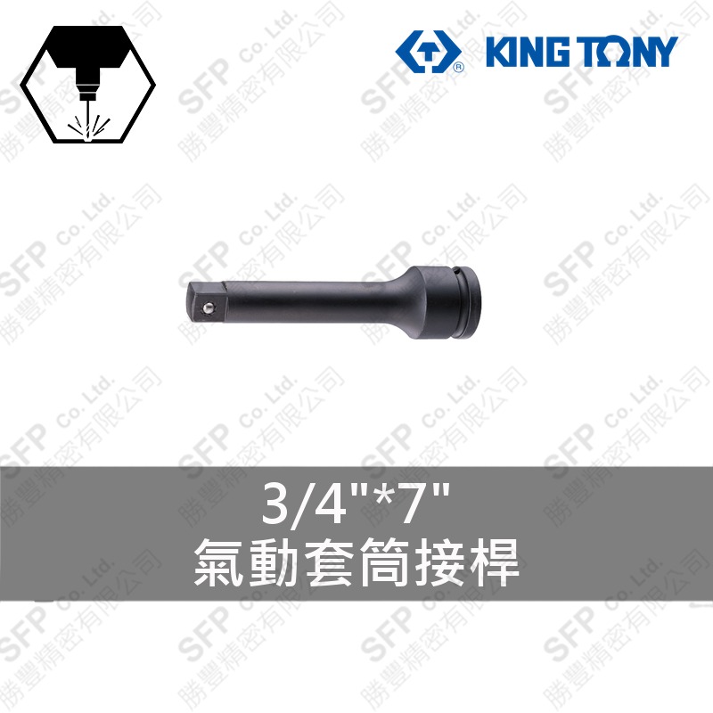 氣動套筒接桿 3/4"*7" (6260-07P)