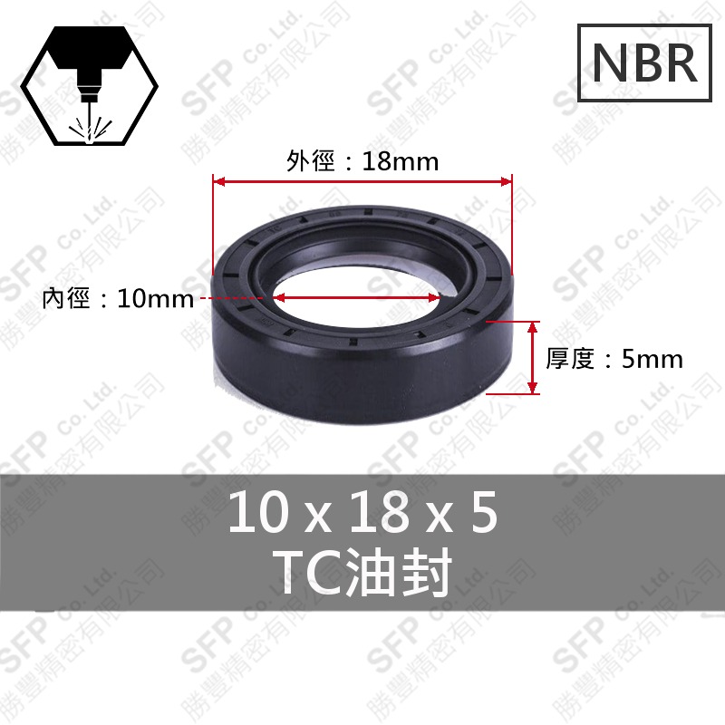 TC油封 10*18*5