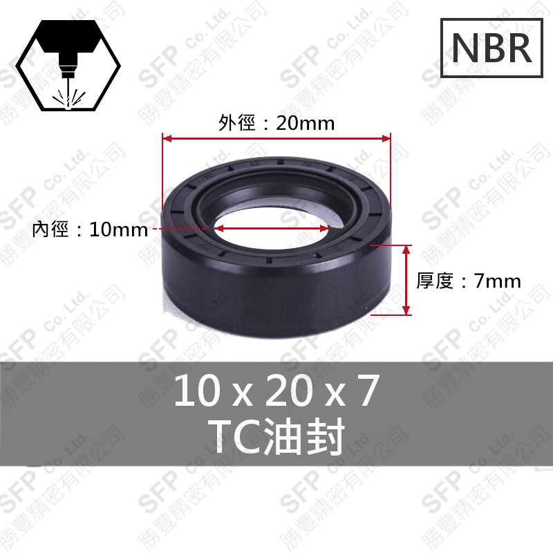 TC油封 10*20*7