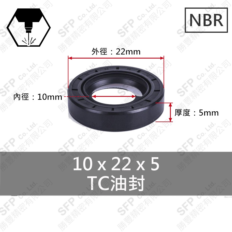 TC油封 10*22*5