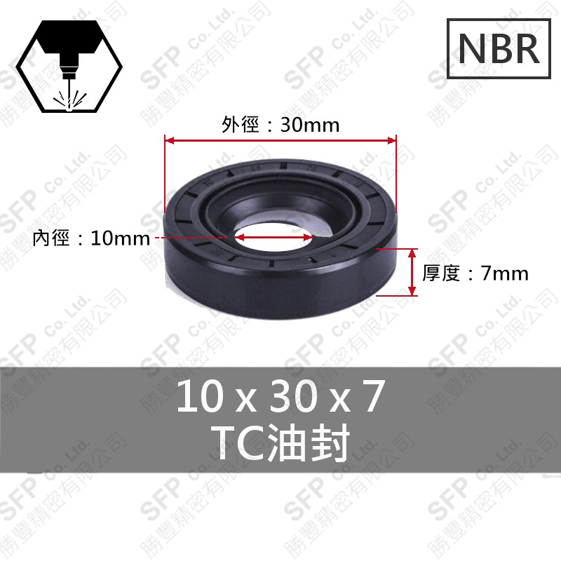 TC油封 10*30*7