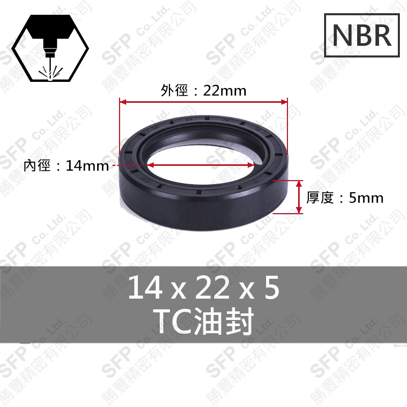 TC油封 14*22*5