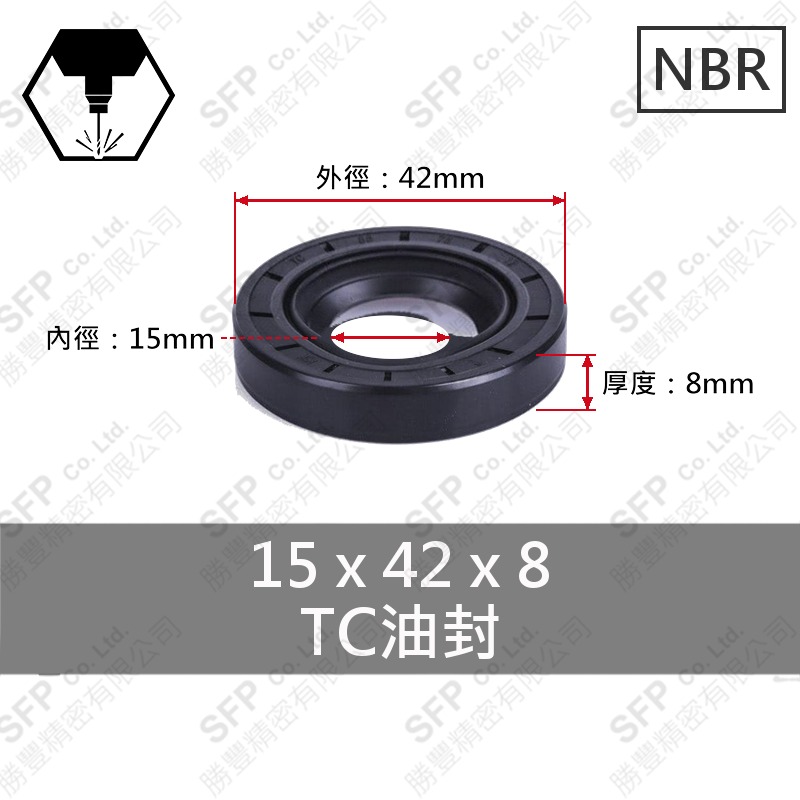 TC油封 15*42*8
