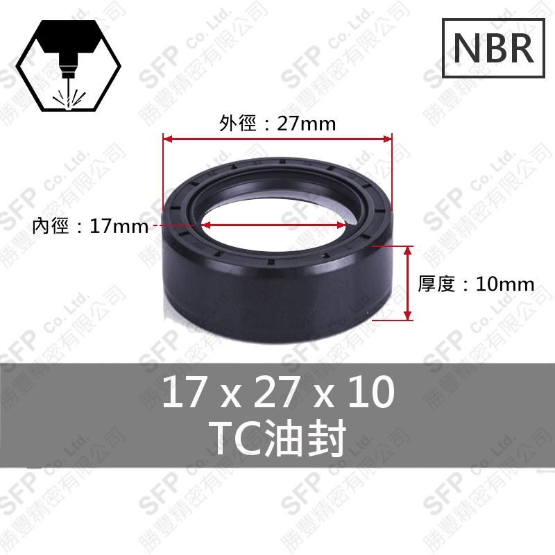 TC油封 17*27*10
