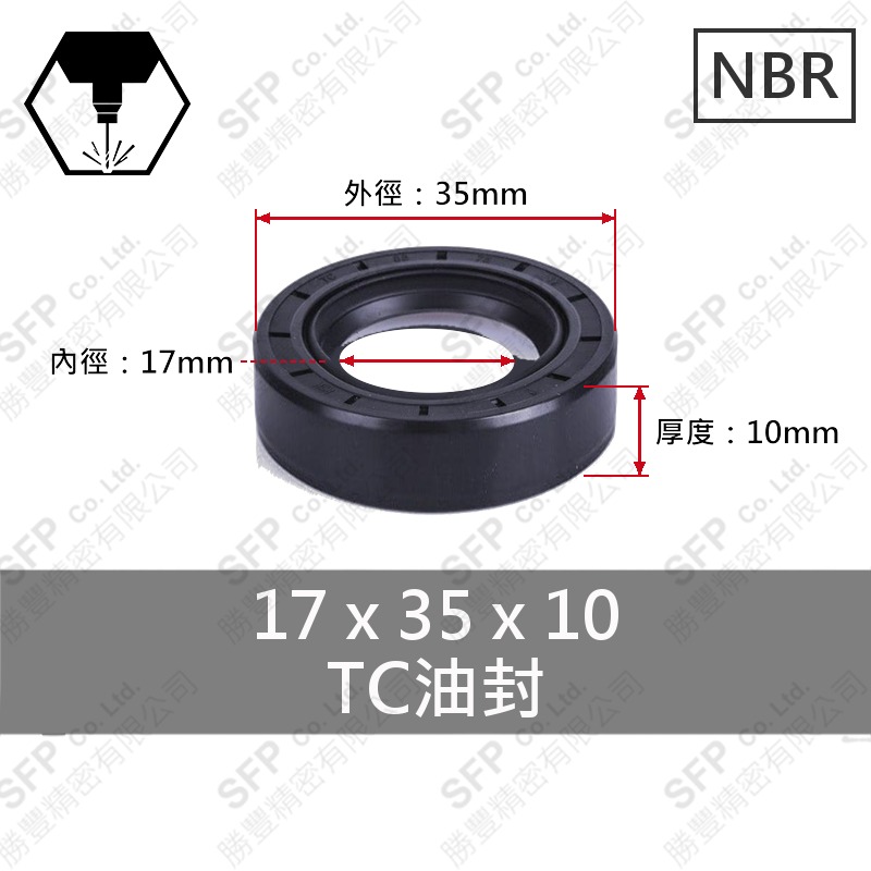 TC油封 17*35*10