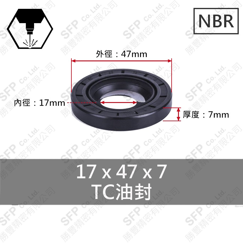 TC油封 17*47*7