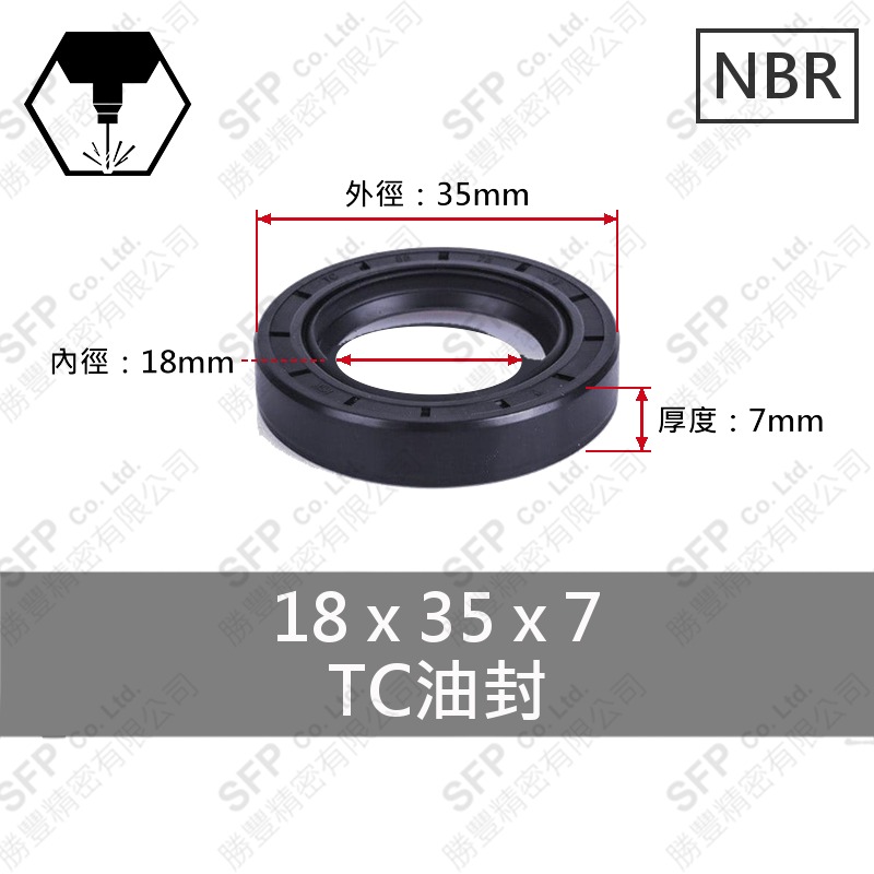 TC油封 18*35*7