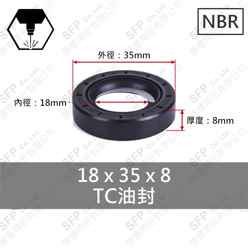 TC油封 18*35*8