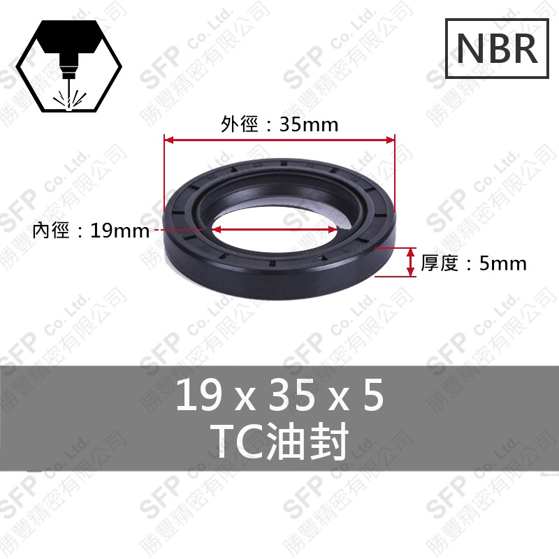 TC油封 19*35*5