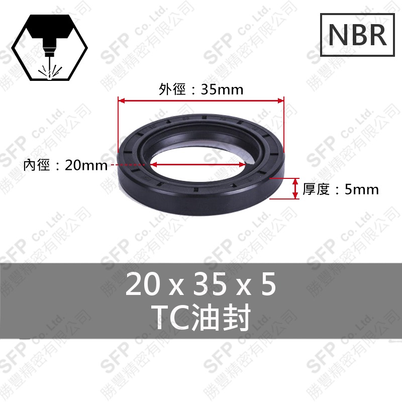 TC油封 20*35*5