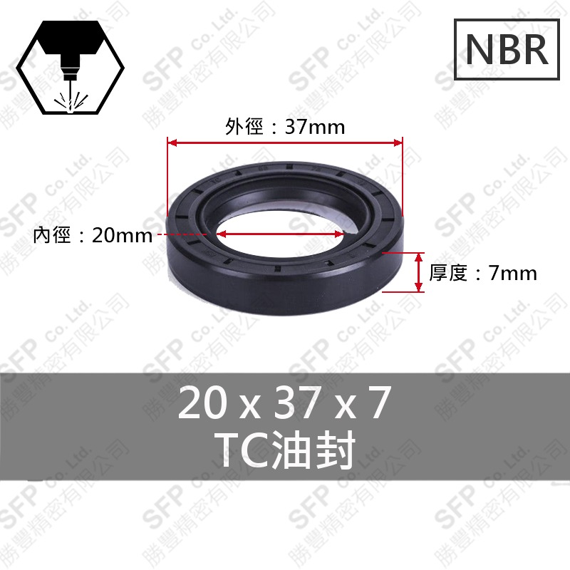 TC油封 20*37*7
