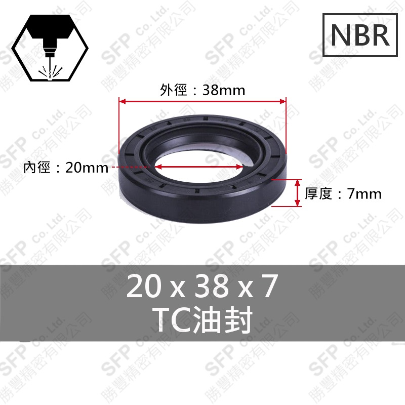 TC油封 20*38*7