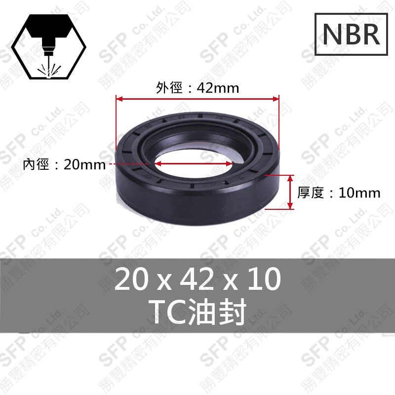 TC油封 20*42*10