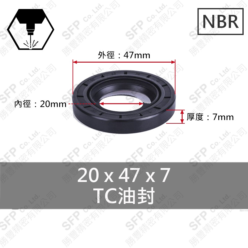 TC油封 20*47*7