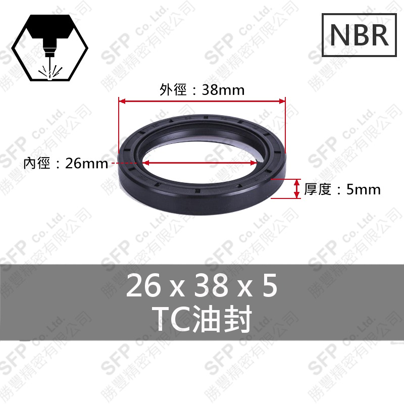 TC油封 26*38*5