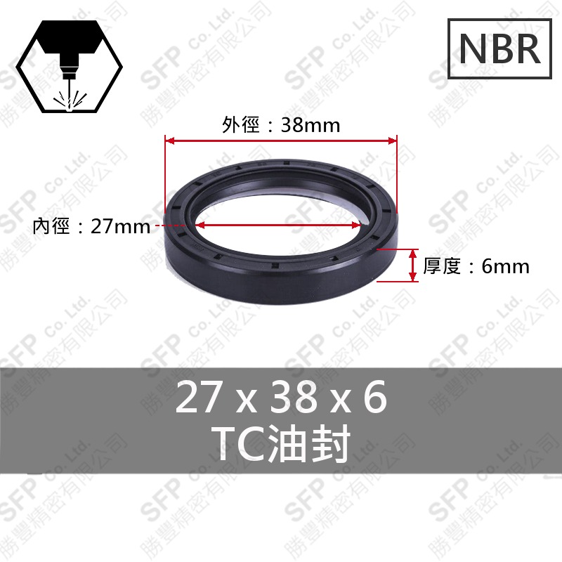 TC油封 27*38*6