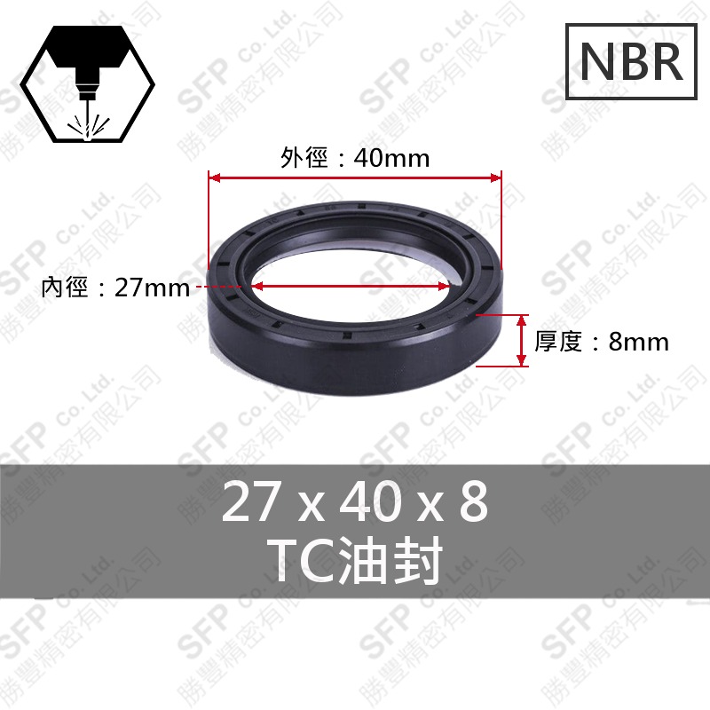 TC油封 27*40*8