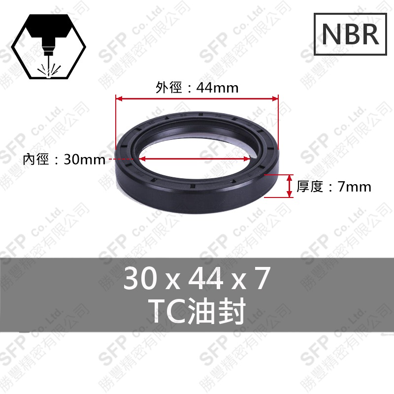 TC油封 30*44*7
