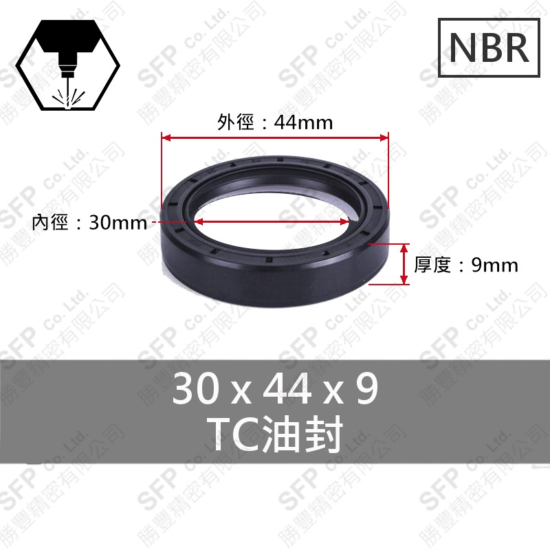 TC油封 30*44*9
