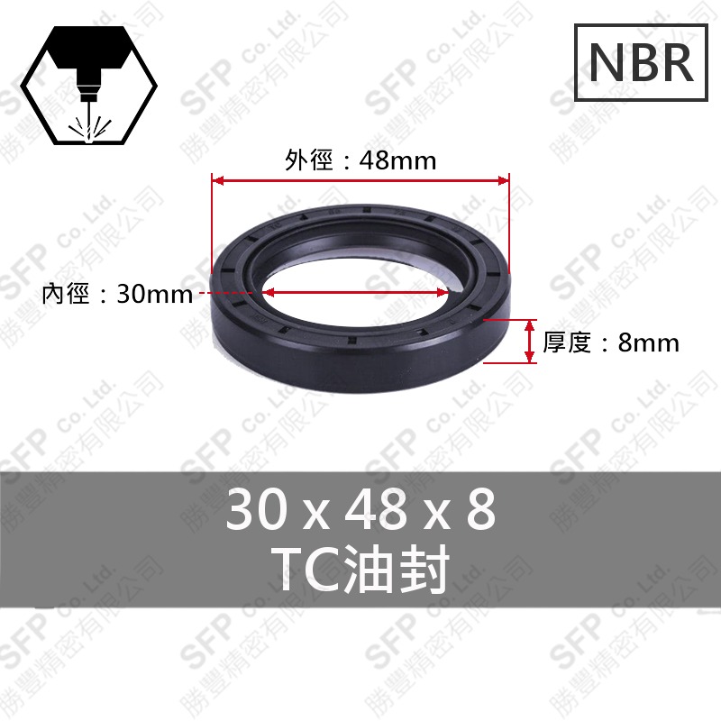 TC油封 30*48*8