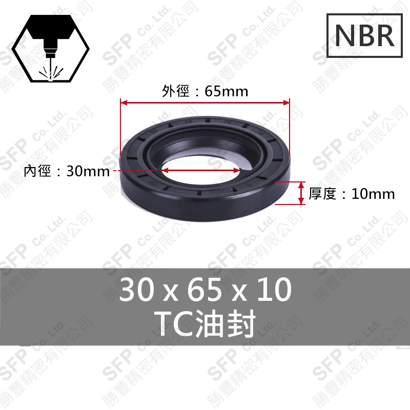 TC油封 30*65*10