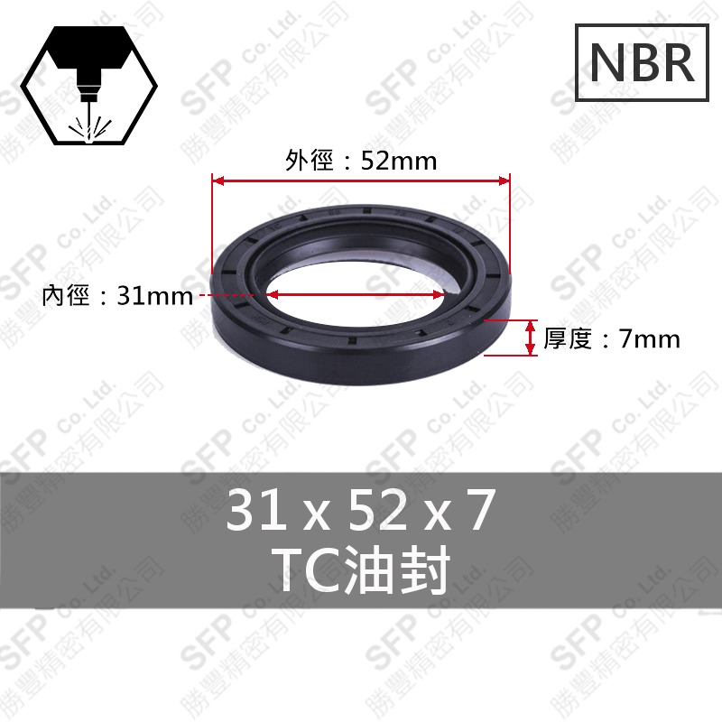 TC油封 31*52*7
