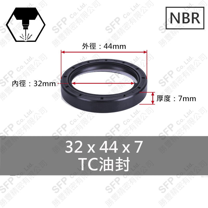 TC油封 32*44*7