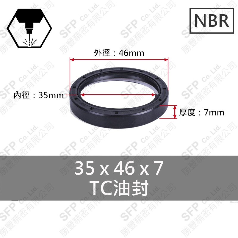 TC油封 35*46*7