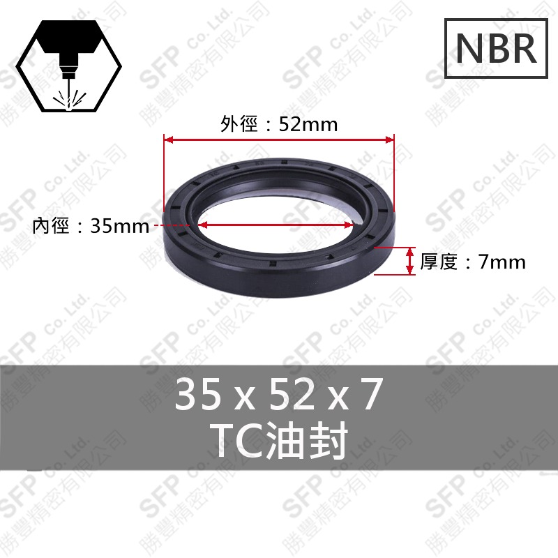 TC油封 35*52*7