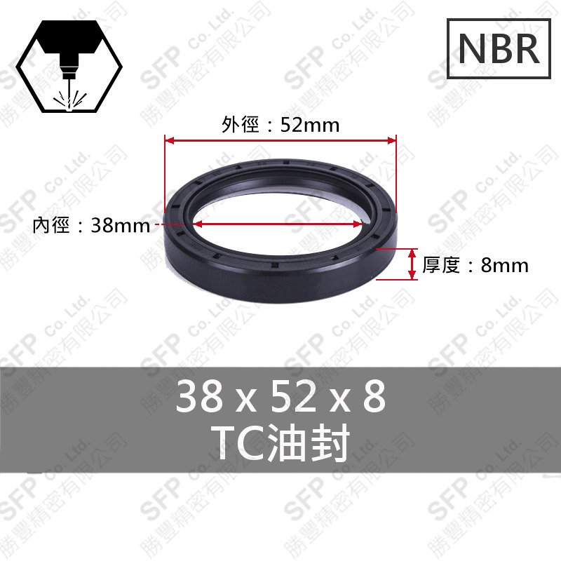 TC油封 38*52*8