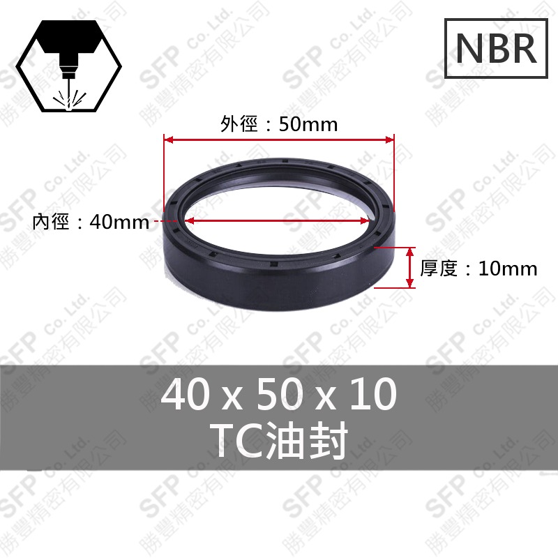 TC油封 40*50*10