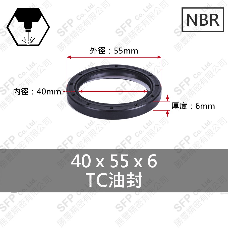TC油封 40*55*6