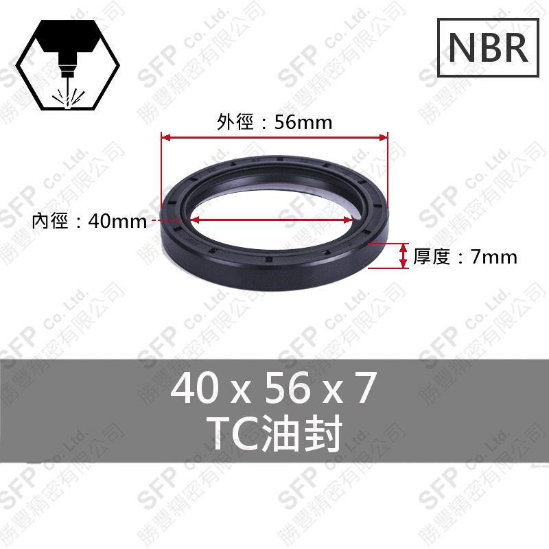 TC油封 40*56*7