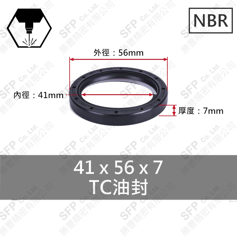 TC油封 41*56*7