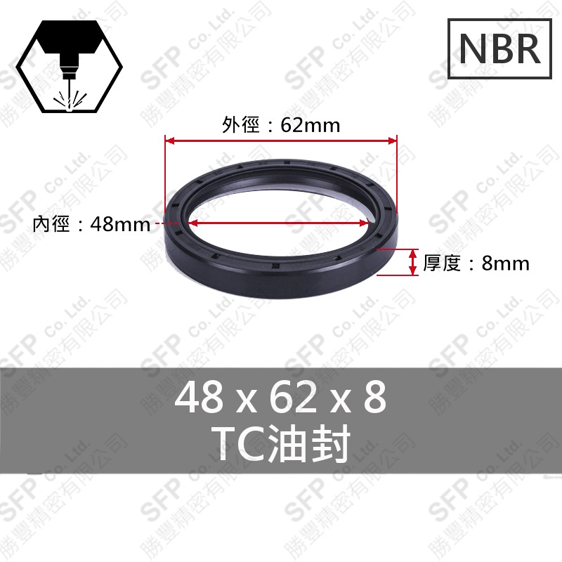 TC油封 48*62*8