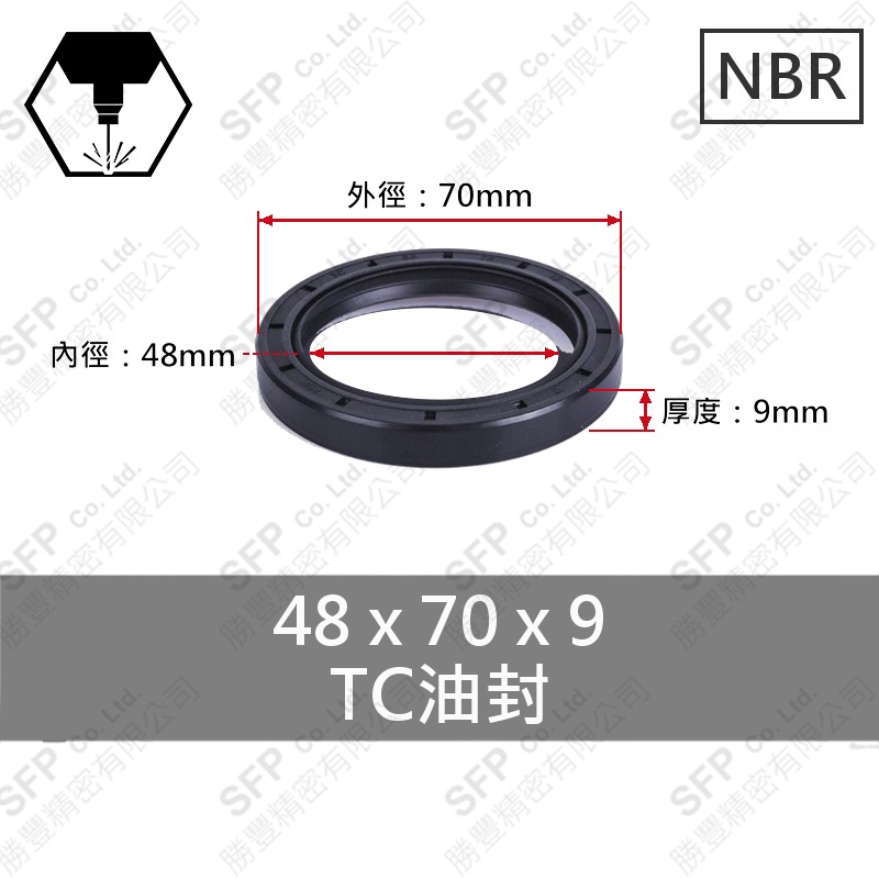 TC油封 48*70*9