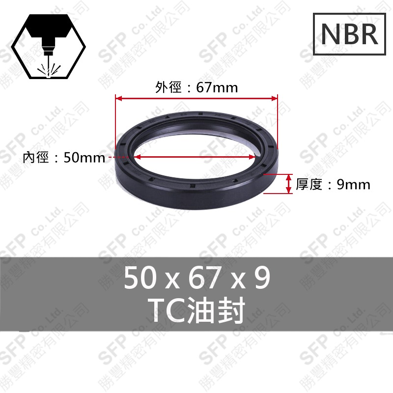 TC油封 50*67*9