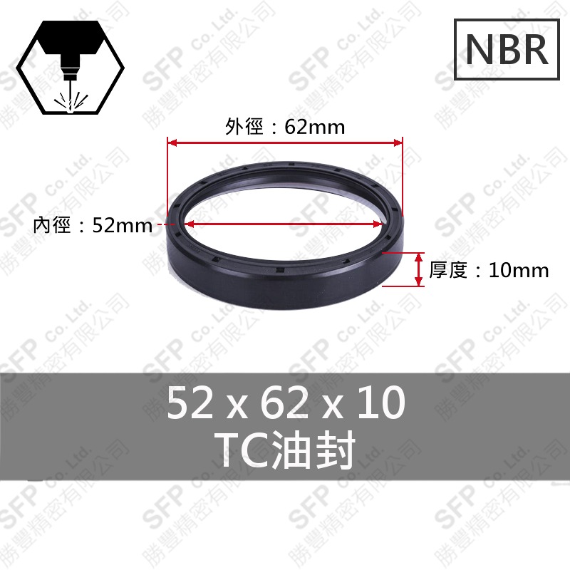 TC油封 52*62*10