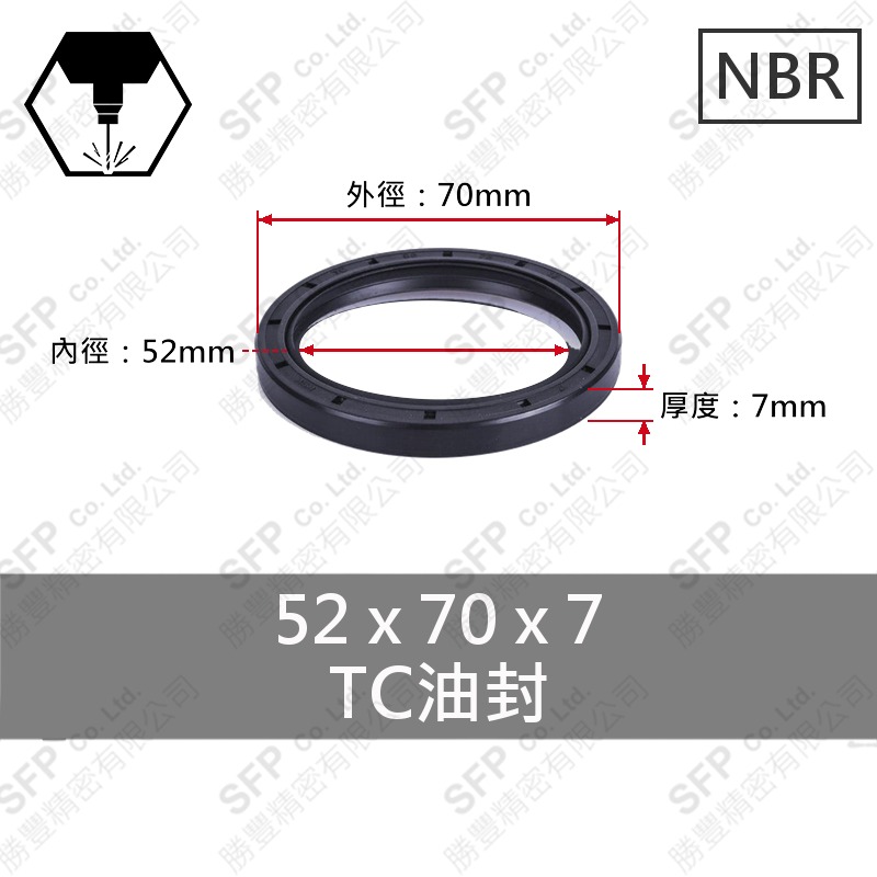 TC油封 52*70*7