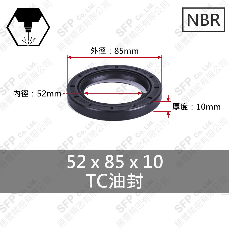 TC油封 52*85*10
