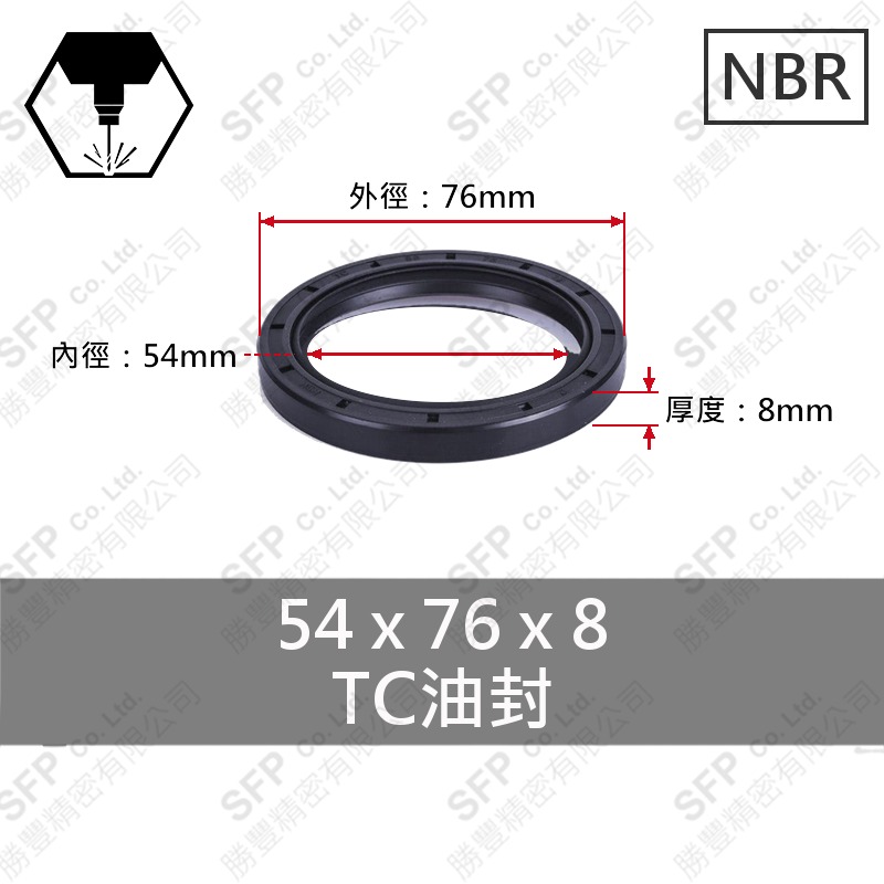 TC油封 54*76*8