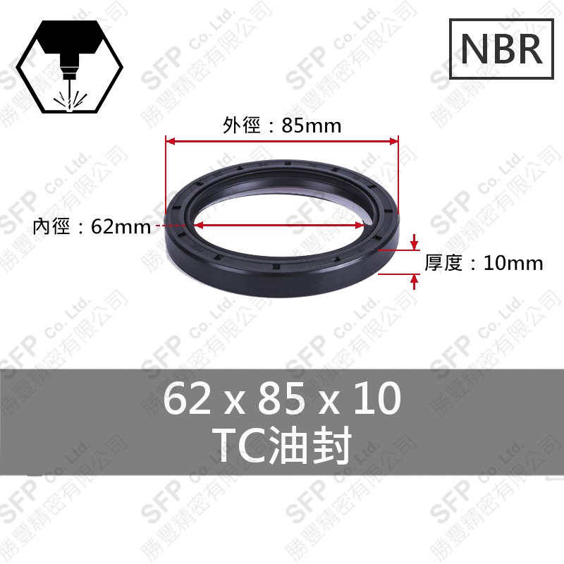 TC油封 62*85*10
