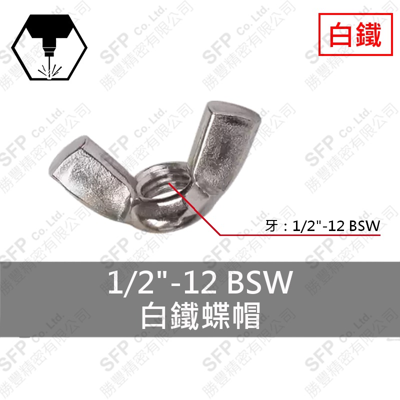 304白鐵蝶帽