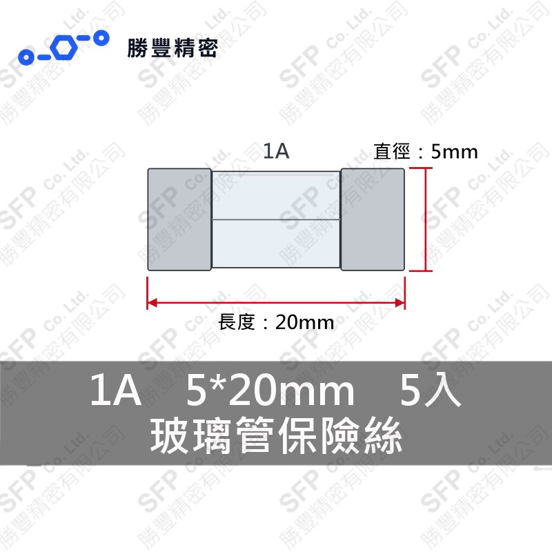玻璃管保險絲 1A 5*20mm