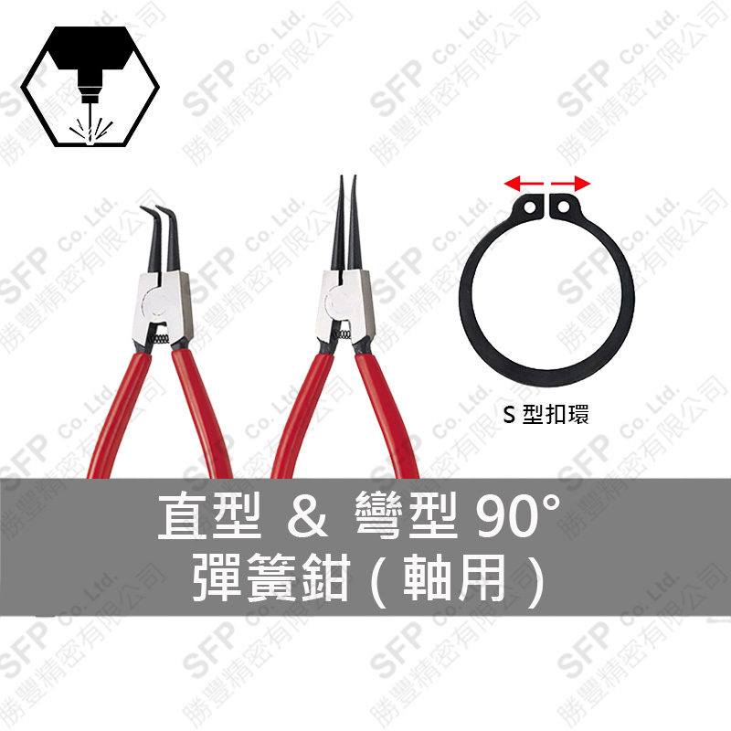 C型止め輪安裝工具 外径15.4mm