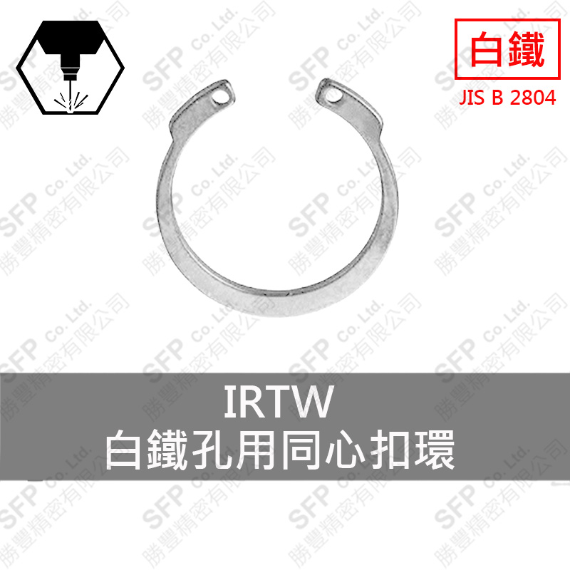 Stainless Steel 同心C型 Retaining Ring (Internal) IR-14