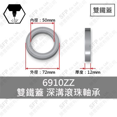 Ball Bearing (Japan) 6910ZZ Double Shield