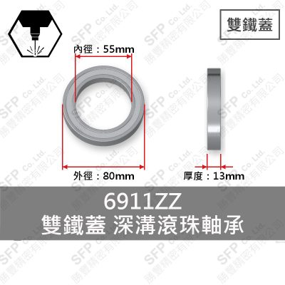 Ball Bearing (Japan) 6911ZZ Double Shield