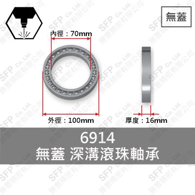 Ball Bearing (Japan) 6914 Open